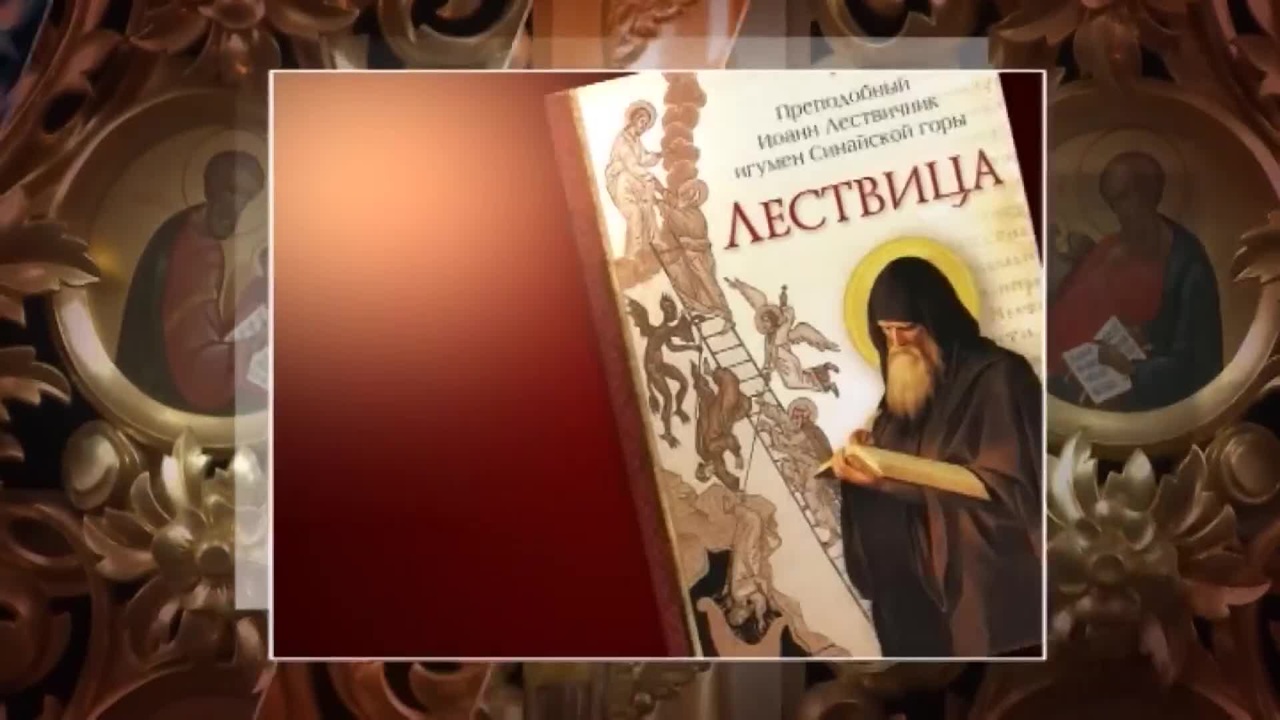 ЛЕСТВИЦА 24 09 2017