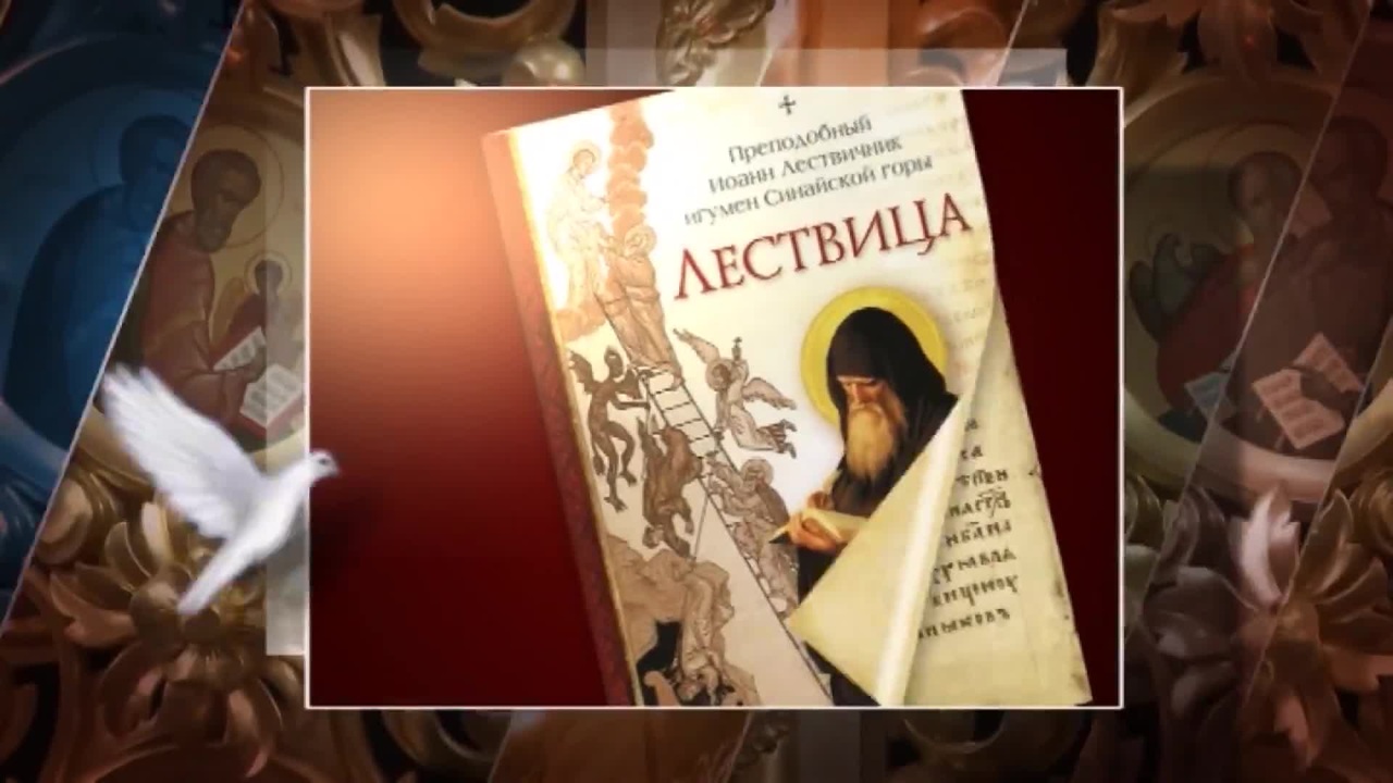 Лествица 24.06.2017
