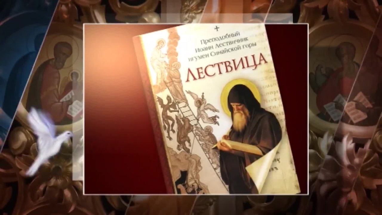 Лествица 25 11 2017