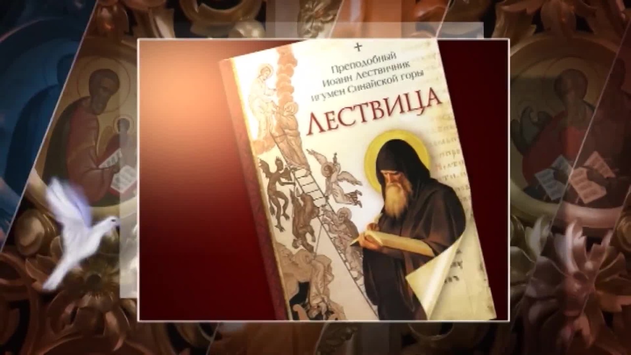 Лествица 26.08.2017