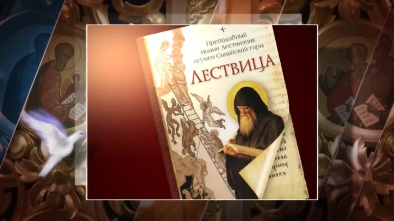 Лествица 26.05.2017
