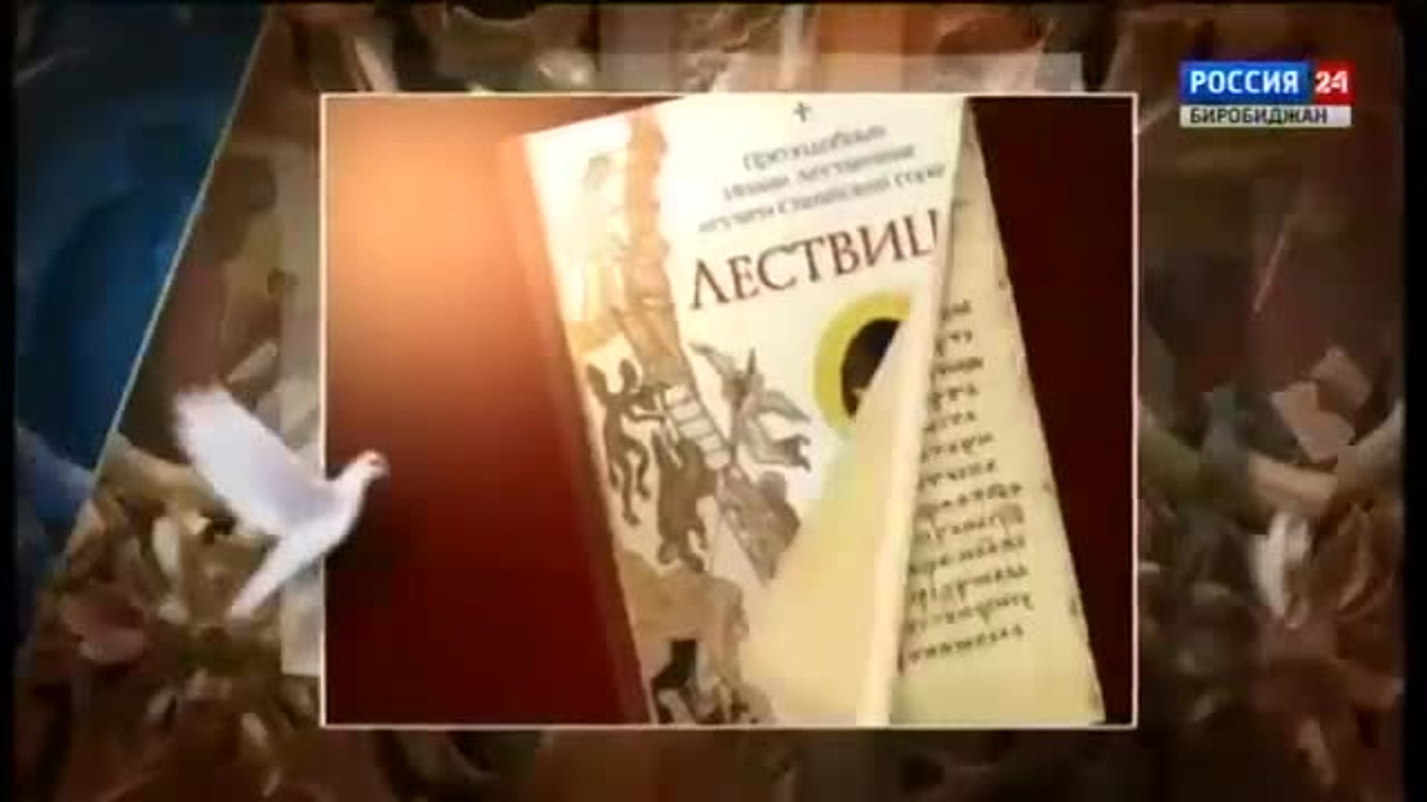 Лествица 26.10.2018