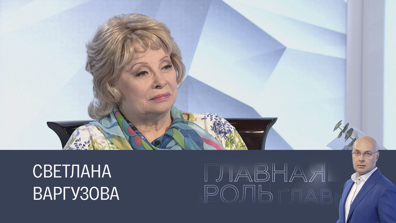 Светлана Варгузова. Эфир 27.11.2024