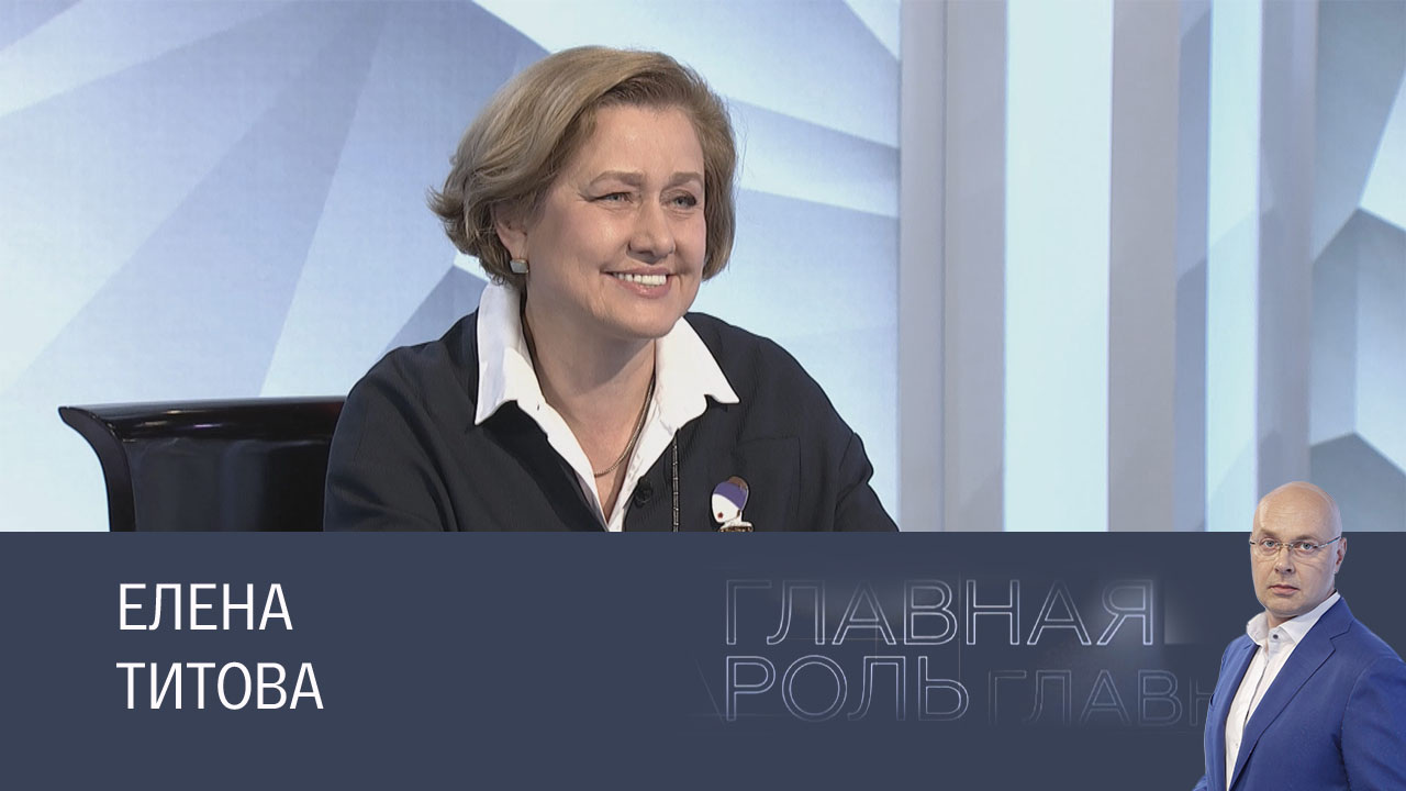 Елена Титова. Эфир 28.11.2024
