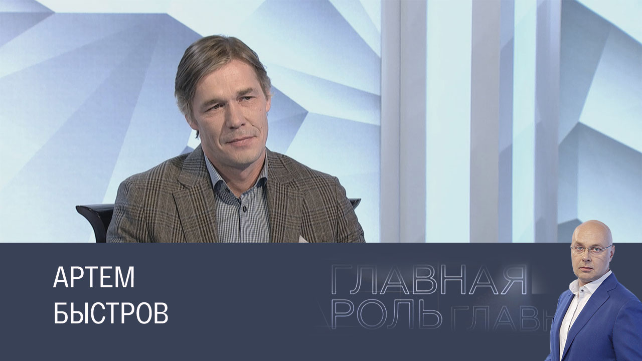 Артем Быстров. Эфир 29.11.2024