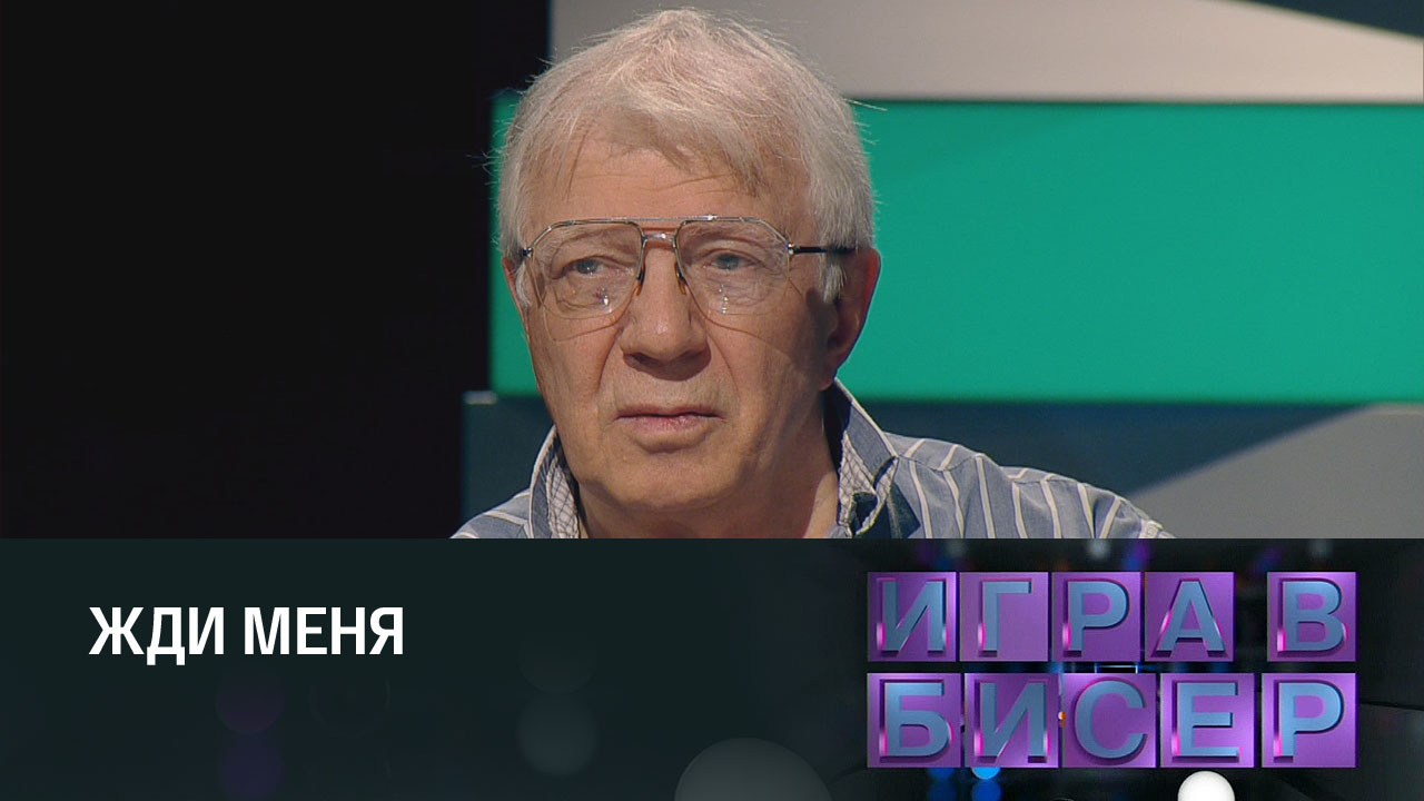 Константин Симонов