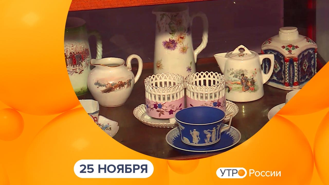 Эфир от 25.11.2024
