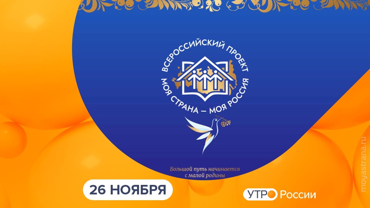 Эфир от 26.11.2024