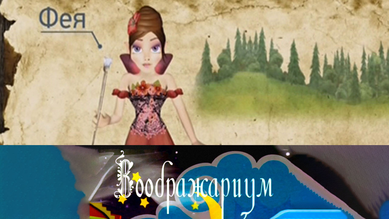 Феи
