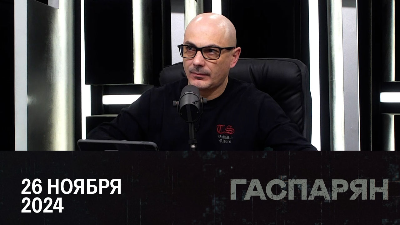 Успехи ВС РФ на фронтах СВО. Эфир от 26.11.2024