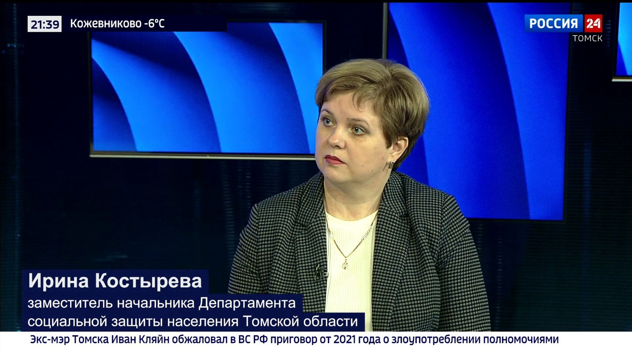 Ирина Костырева Как пройдёт Декада инвалидов в Томске в программе "Вести. Интервью"