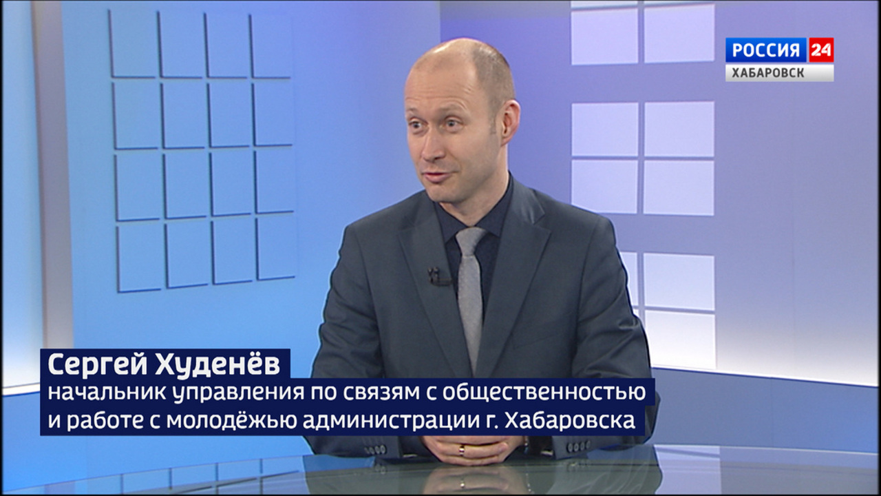 3 декабря в Хабаровске состоится ежегодный Городской гражданский форум