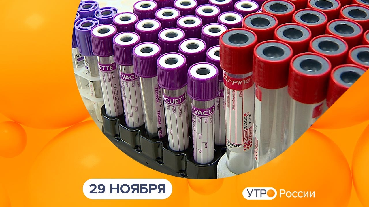 Эфир от 29.11.2024