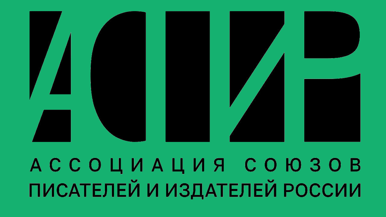 I Международный литературный форум АСПИР
