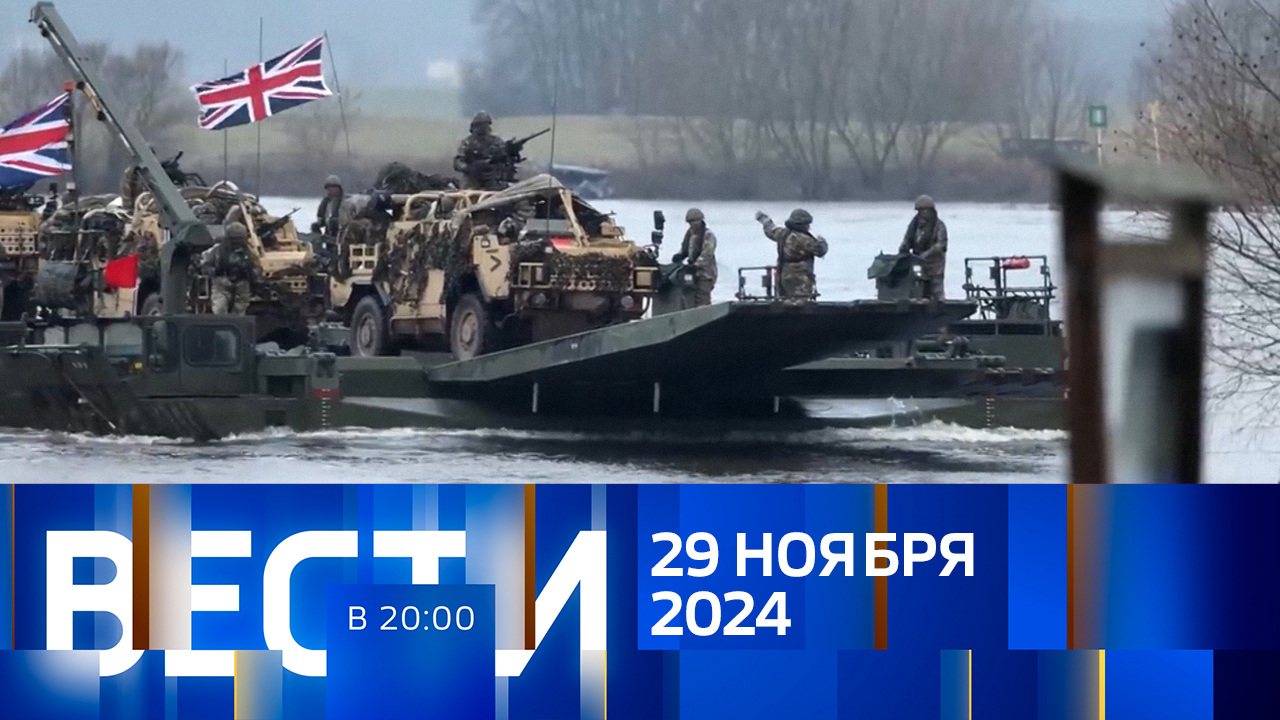 Эфир от 29.11.2024