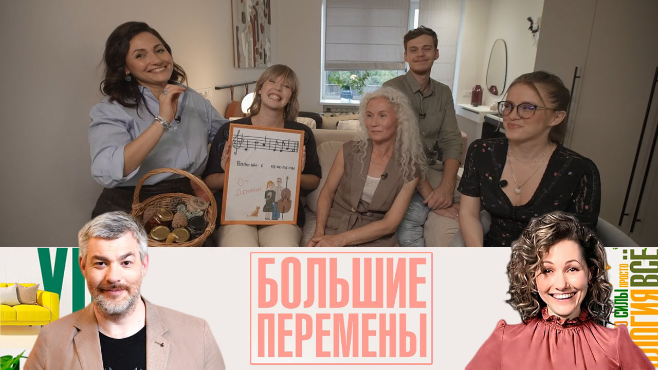 Спальня для семьи музыкантов. Эфир от 01.12.2024