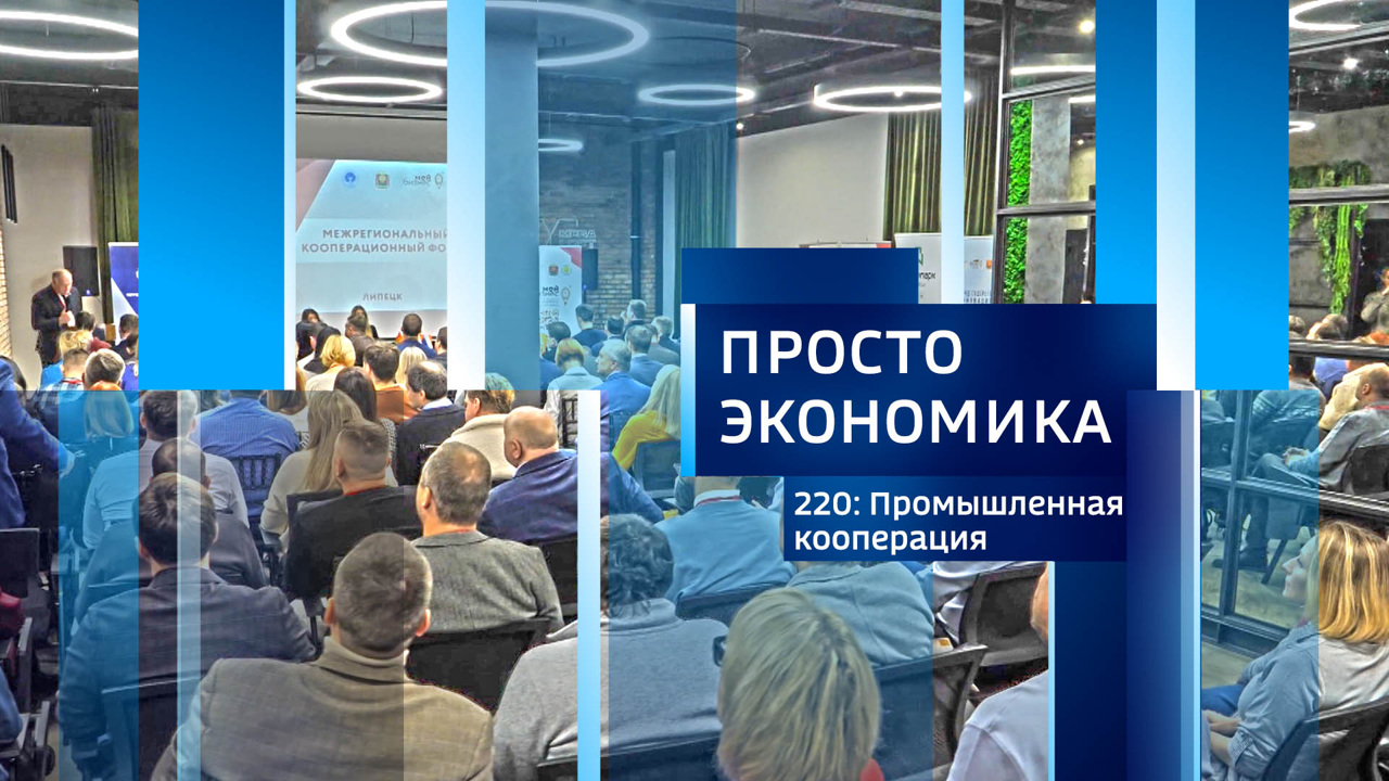 Промышленная кооперация