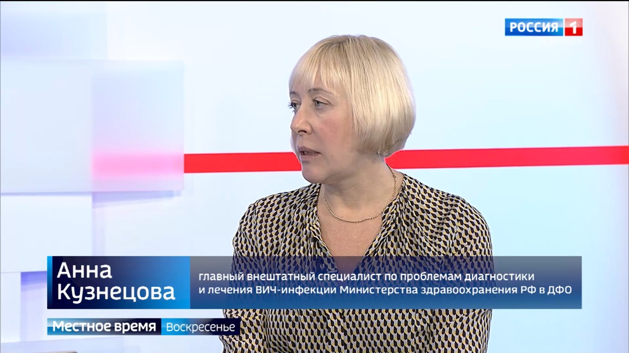 Ситуация с заболеваемостью ВИЧ-инфекцией в Хабаровском крае