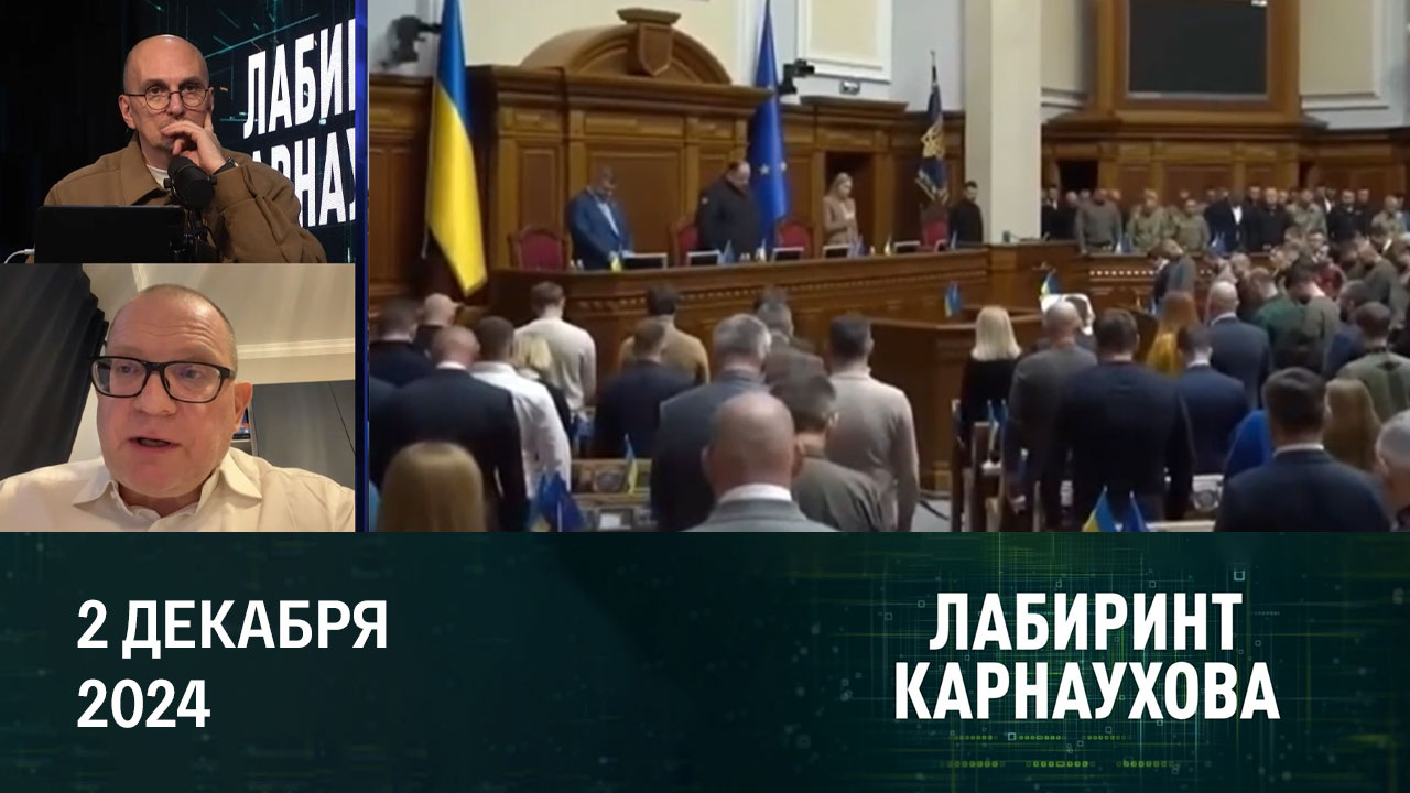 Европейский десант в Киеве и военные конфликты в мире. Эфир от 02.12.204