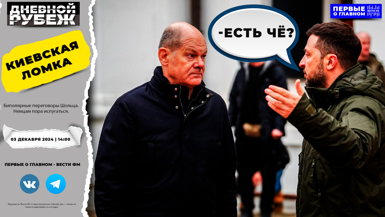 Освобождение Новодаровки и дезертирство в ВСУ. Эфир от 03.12.2024