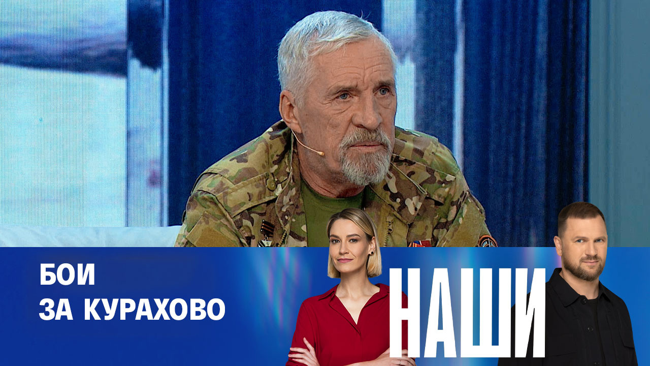 Эфир от 04.12.2024