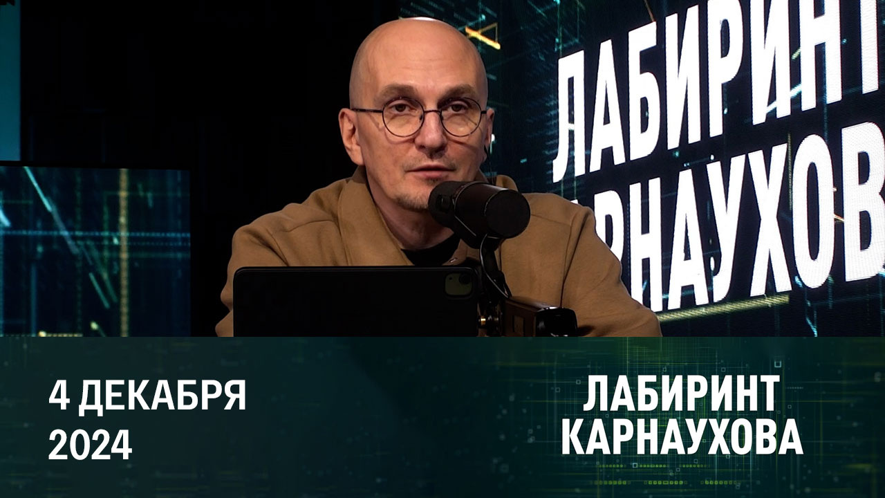 Военное положение и штурм парламента в Южной Корее. Эфир от 04.12.2024