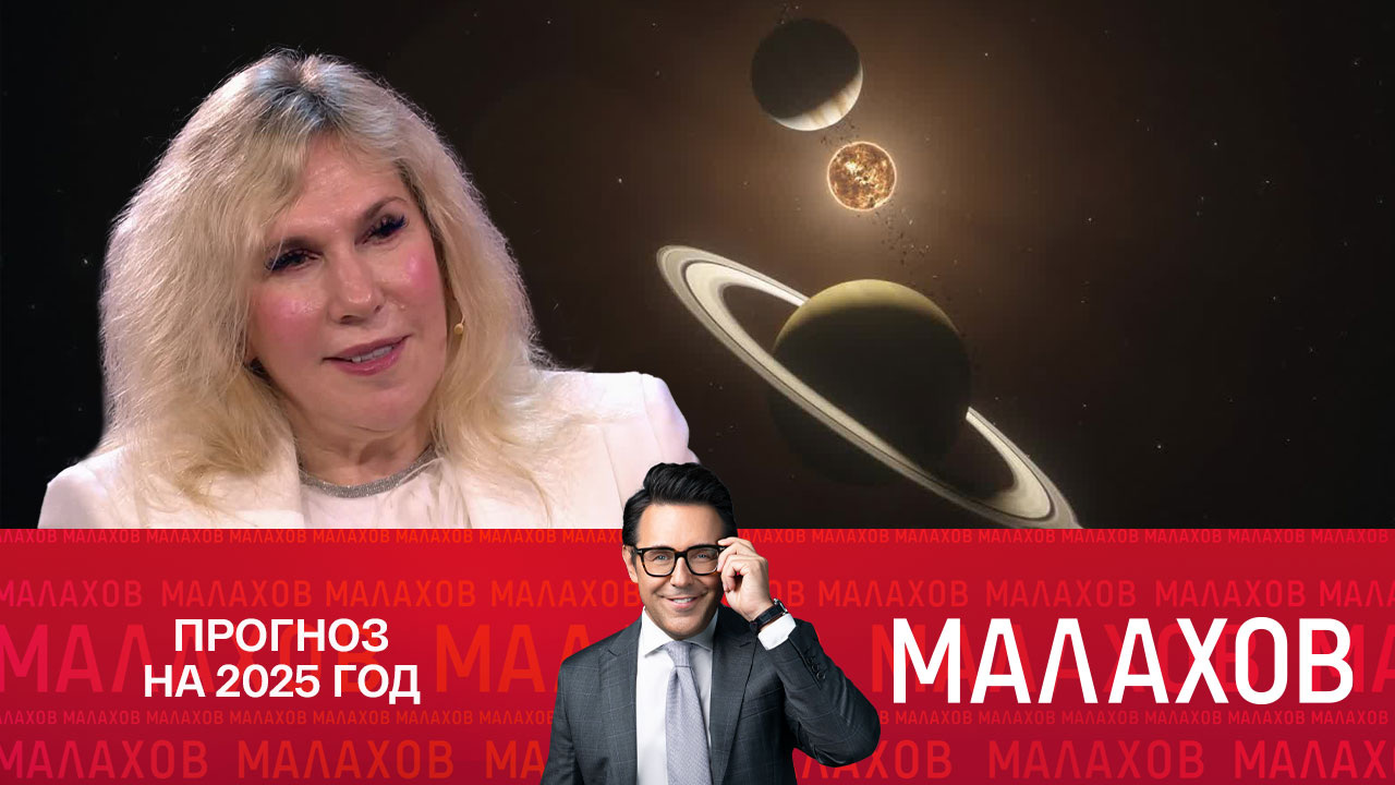 Астролог Светлана Драган: "Нас ждет год перемен!"