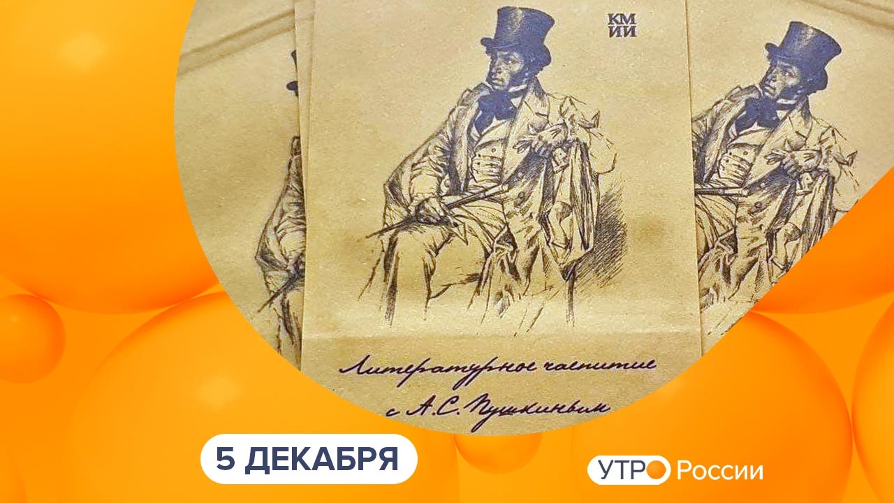 Эфир от 05.12.2024