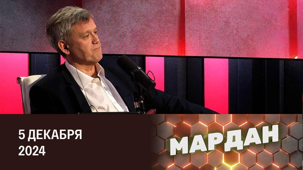 Варианты мирного плана по Украине от команды Трампа, протесты в Грузии. Эфир от 05.12.2024