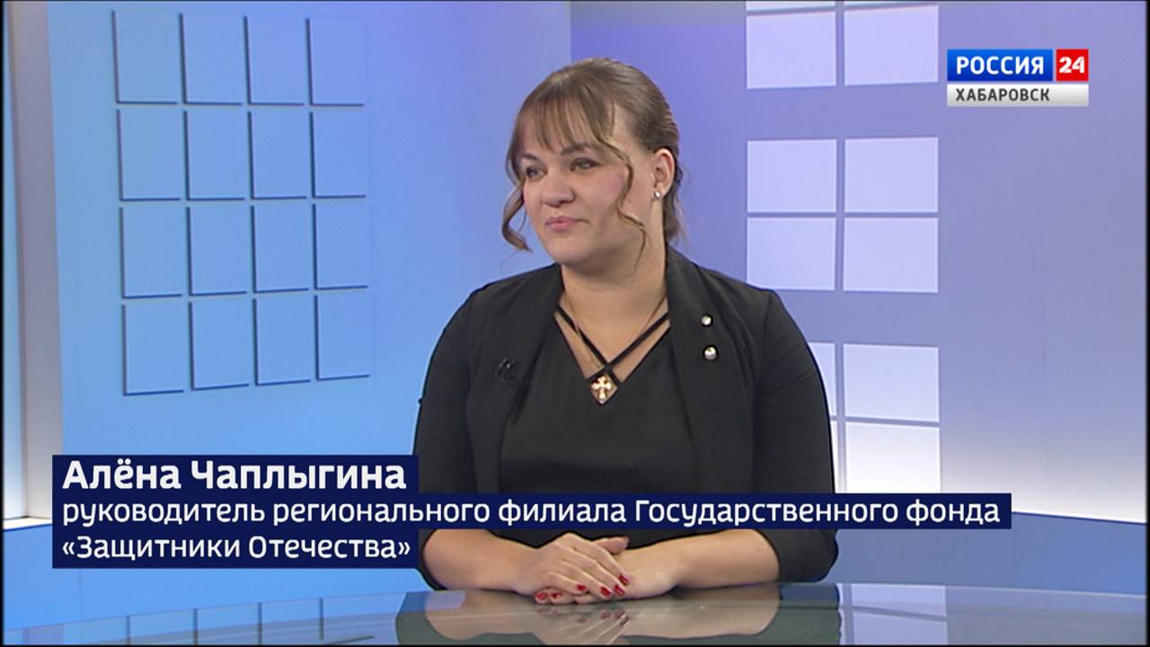 В 2024 году госфонд "Защитники Отечества" открыл филиалы по всему краю и рассмотрел тысячи обращений