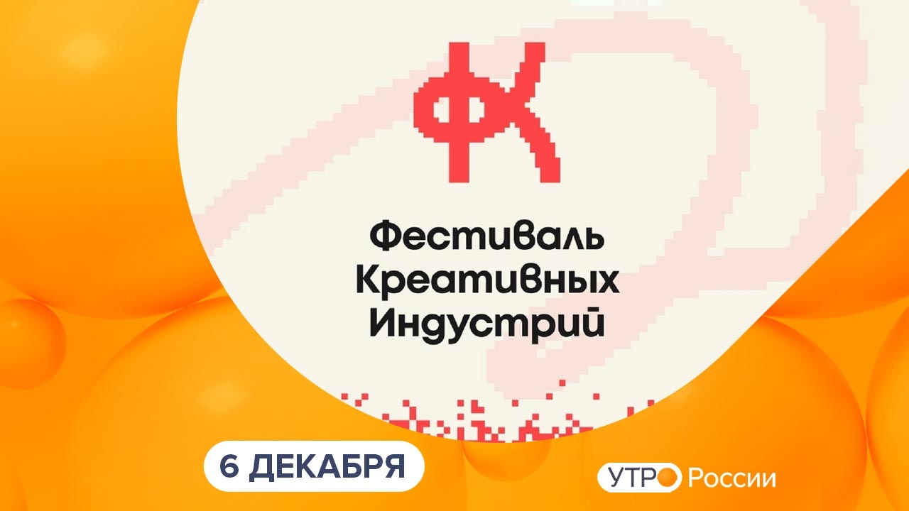 Эфир от 06.12.2024