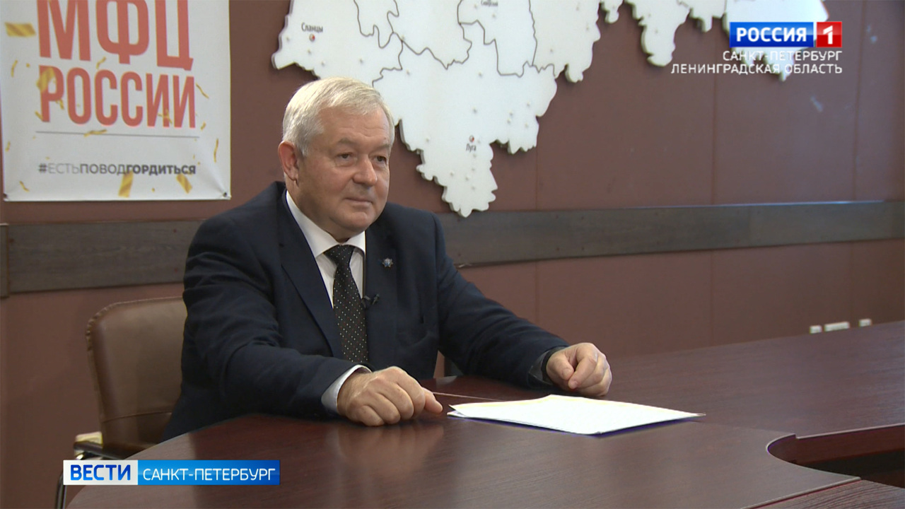 Интервью с директором МФЦ Ленинградской области Сергеем Есиповым
