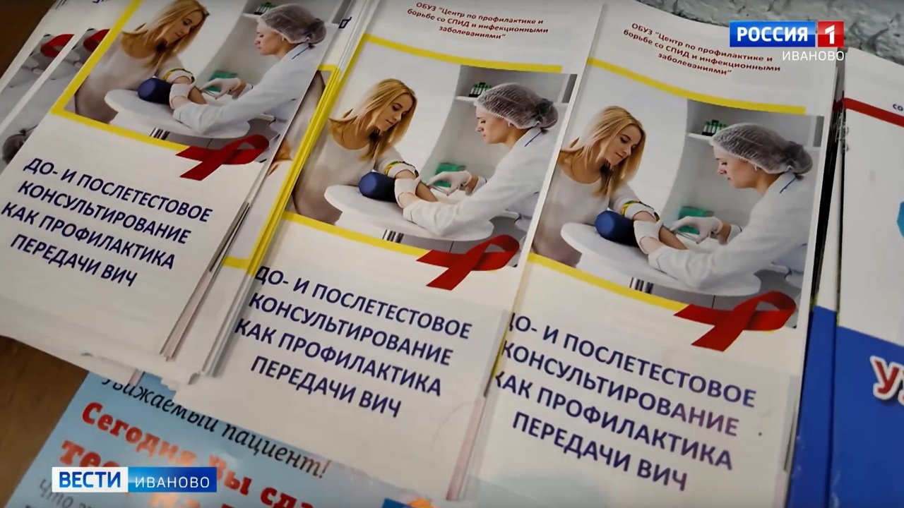 В Ивановской области зарегистрировано более 8000 человек с ВИЧ-инфекцией