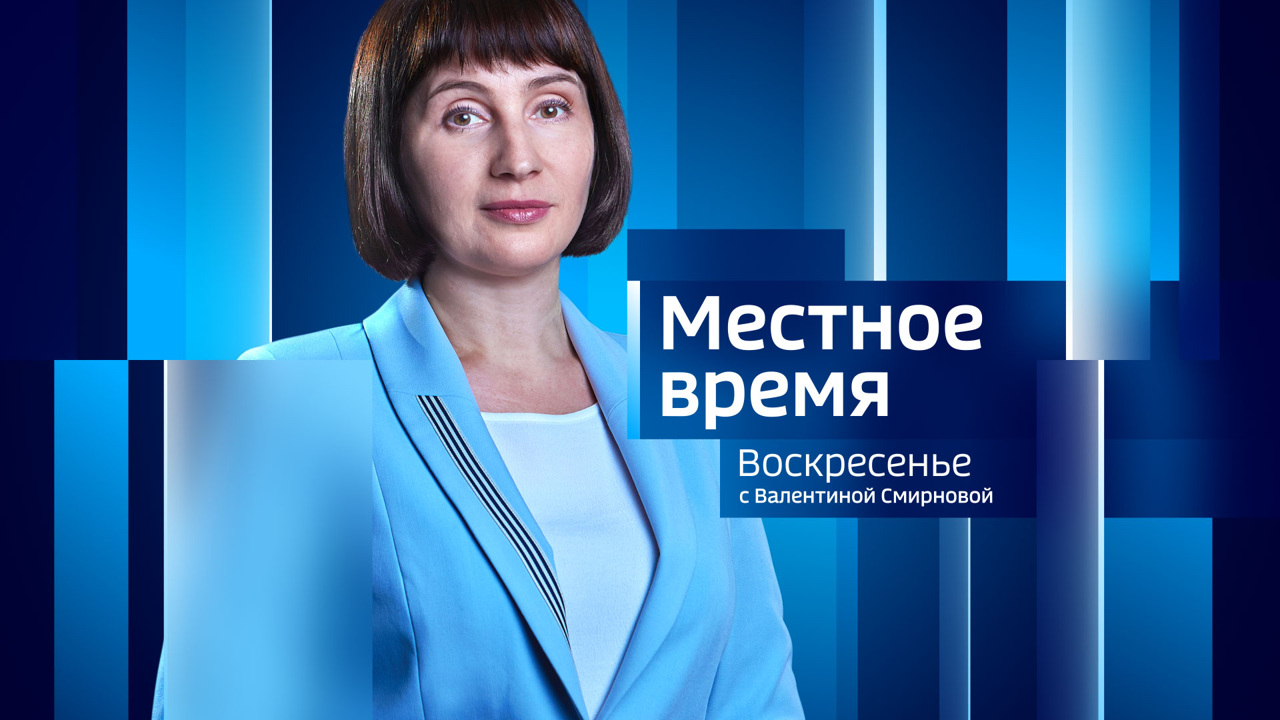 Вести. Местное время 08.12.2024