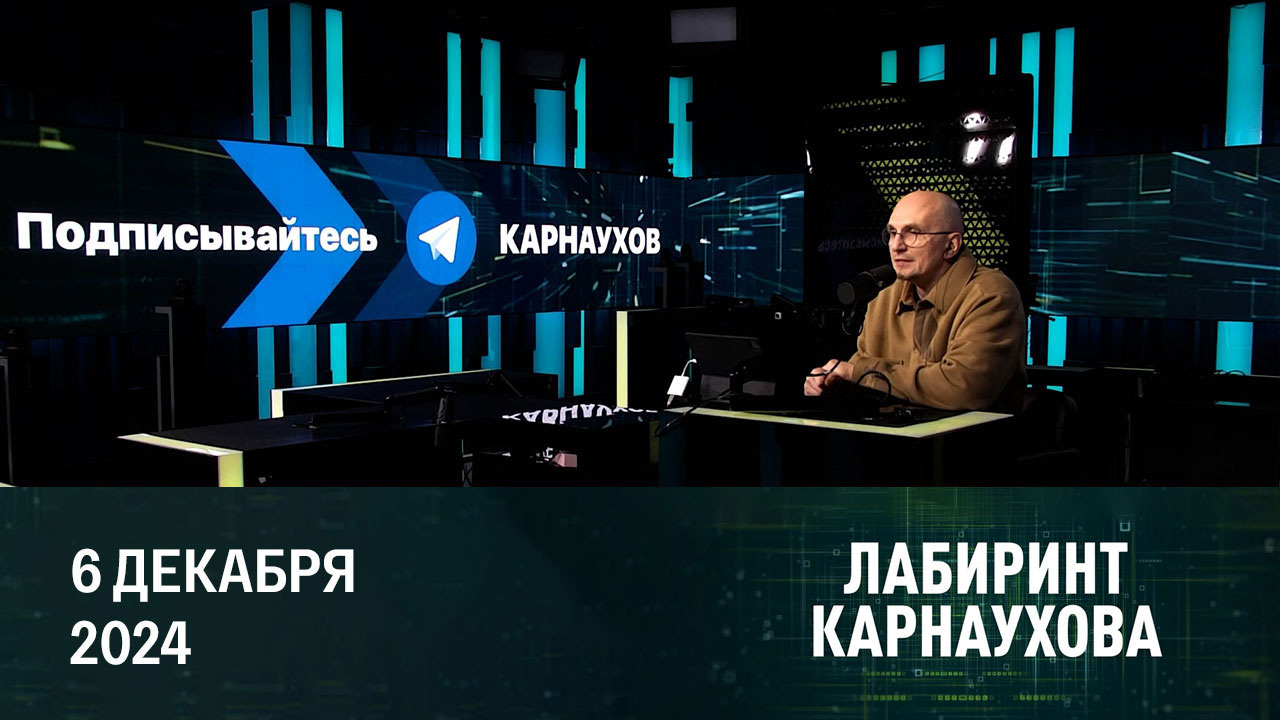Новое назначение, кто снабжает террористов в Сирии, заявления Путина в Минске. Эфир от 08.12.2024