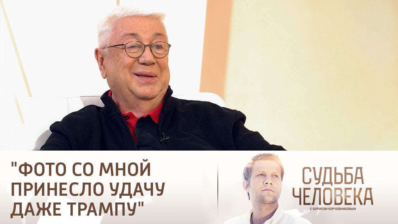 Эфир от 07.12.2024. Судьба Владимира Винокура