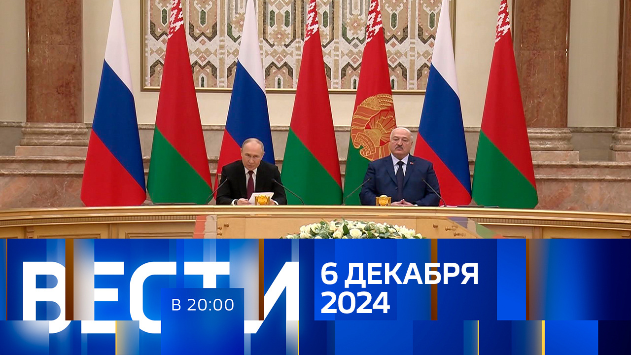 Эфир от 06.12.2024