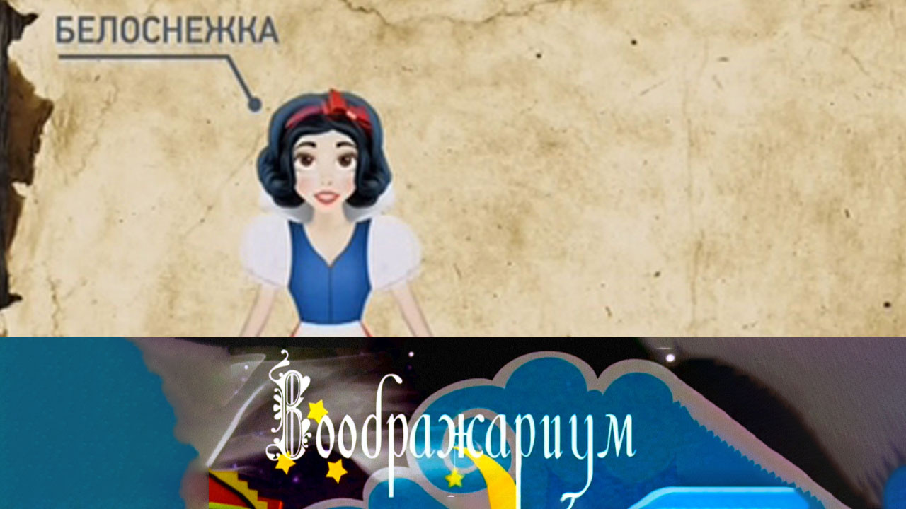 Белоснежка