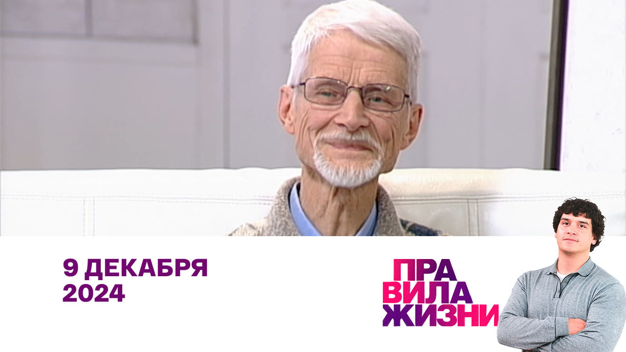 Александр Борода, Владимир Горайчук, Сергей Романов. Эфир 09.12.2024
