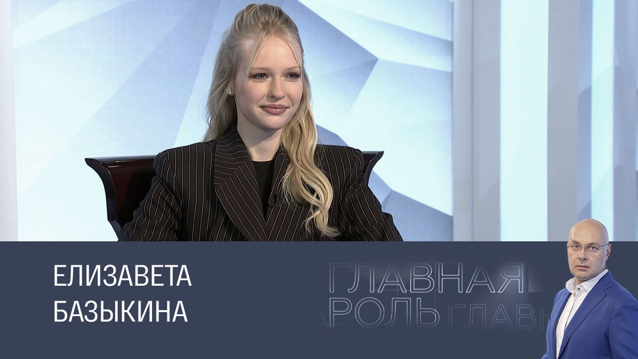 Елизавета Базыкина. Эфир 10.12.2024