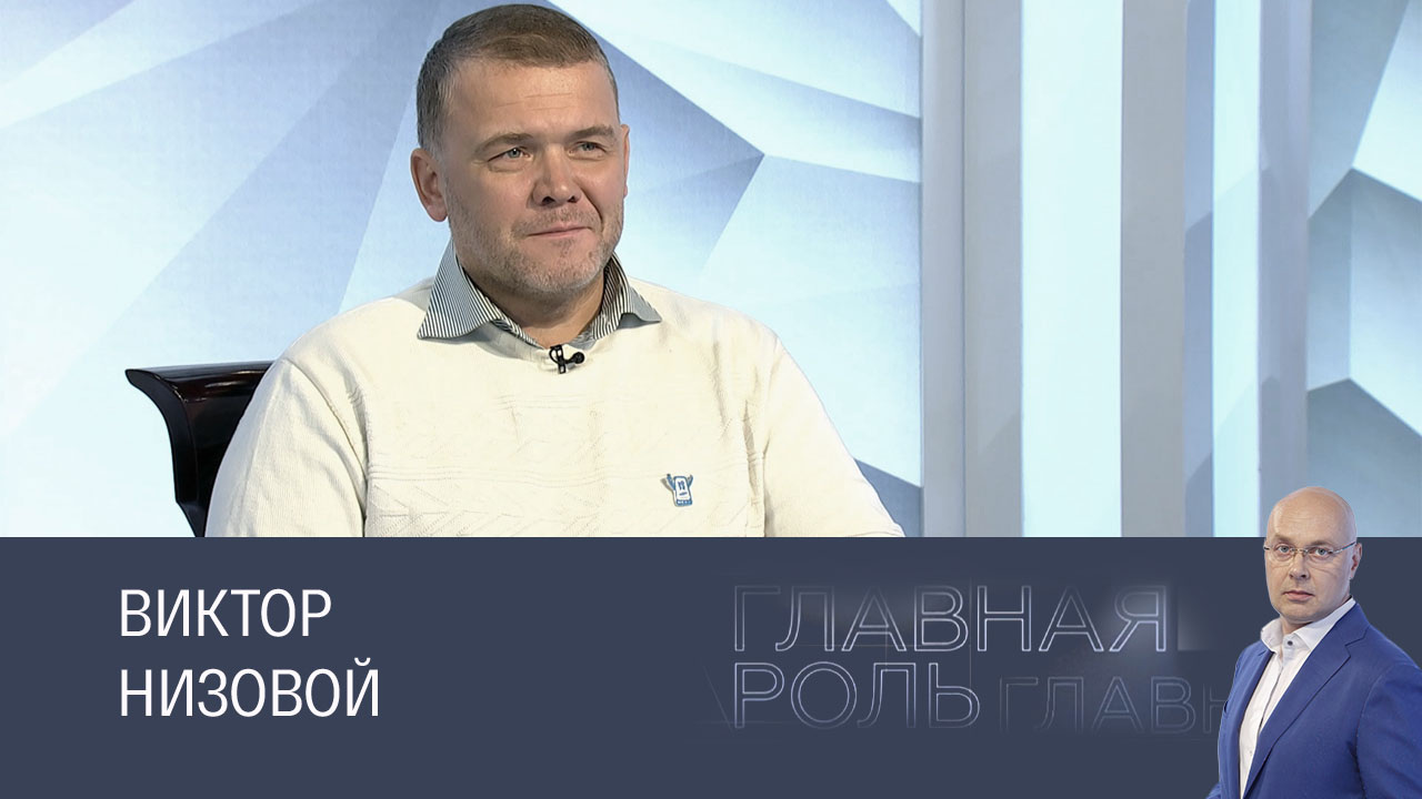 Виктор Низовой. Эфир 11.12.2024