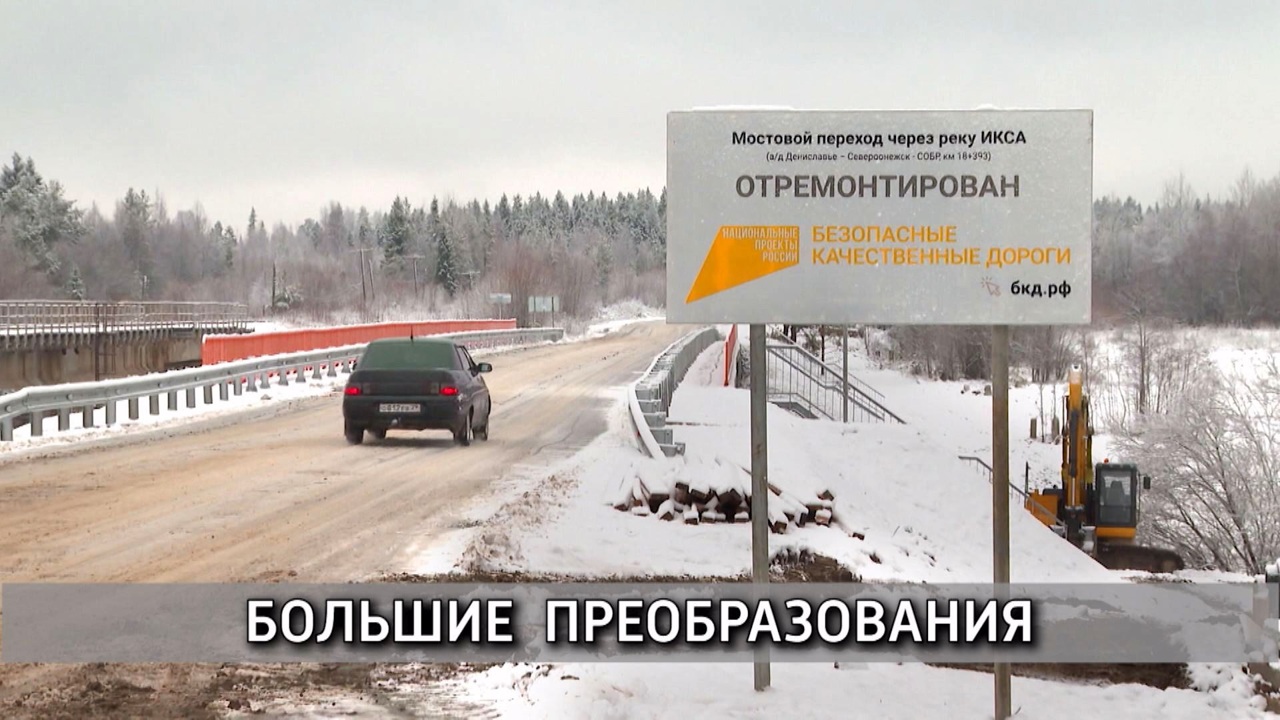 17 мостов отремонтировано в Архангельской области за год