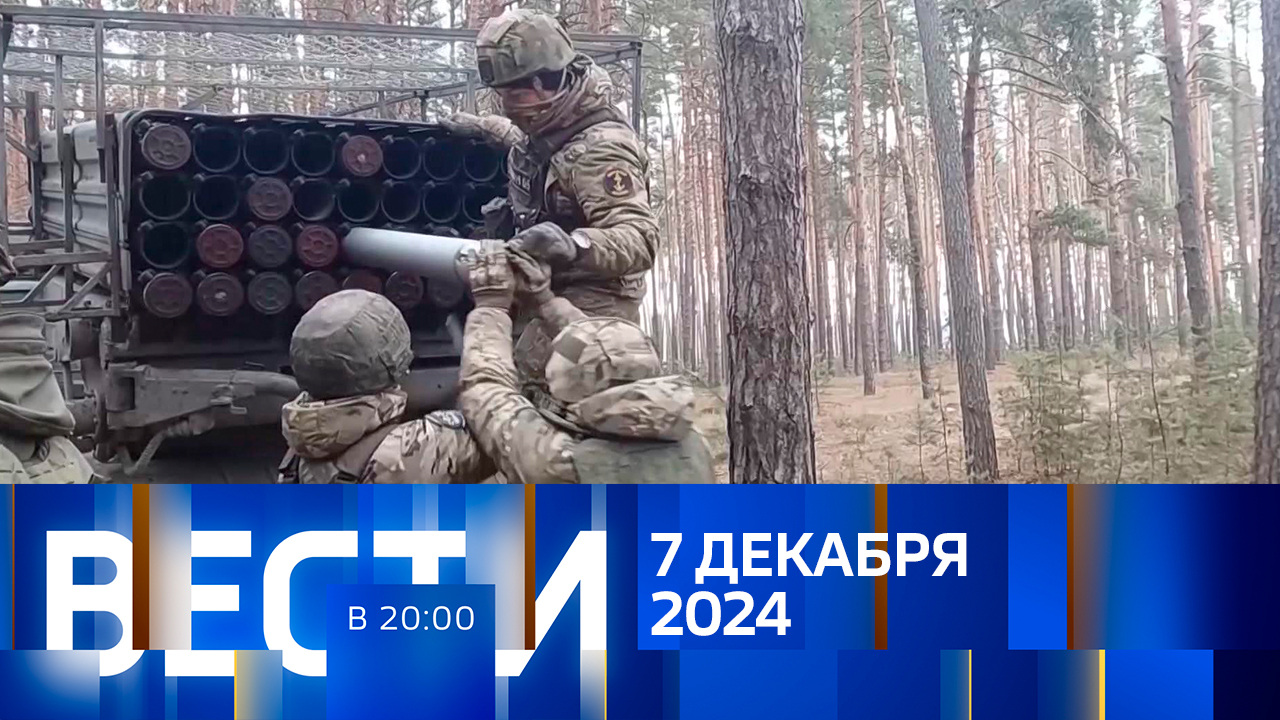 Эфир от 07.12.2024