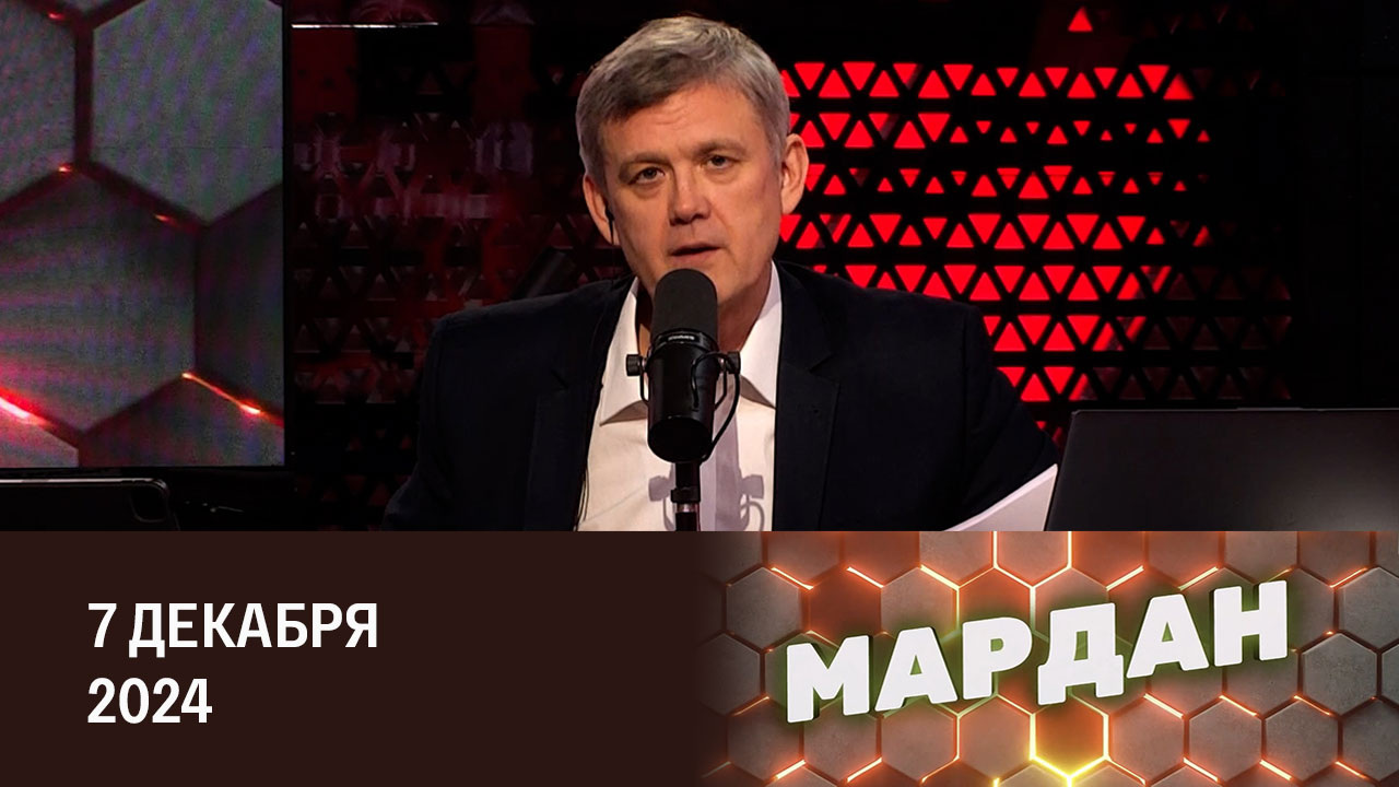Сирия: горячая точка на карте. Эфир от 07.12.2024