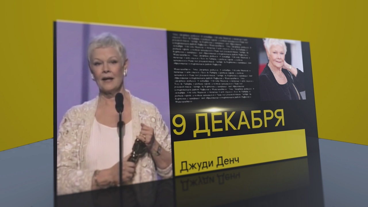 9 декабря 2024 года