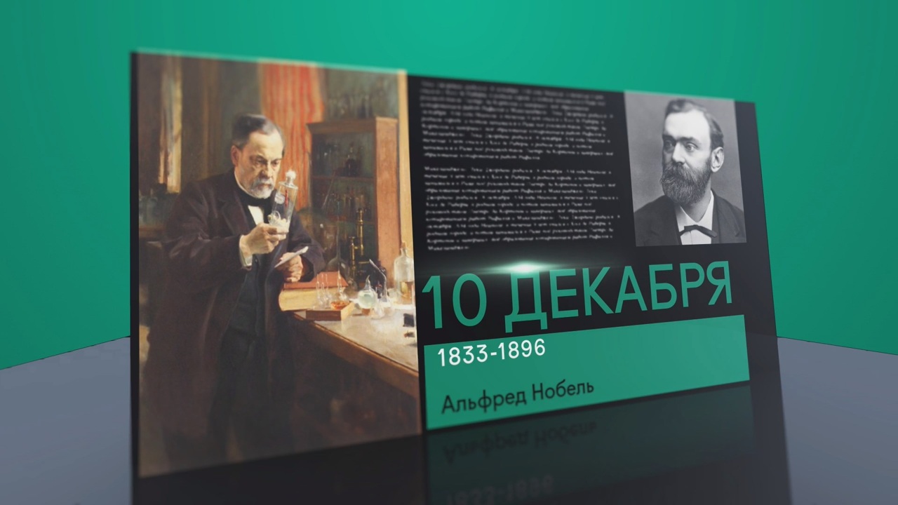 10 декабря 2024 года