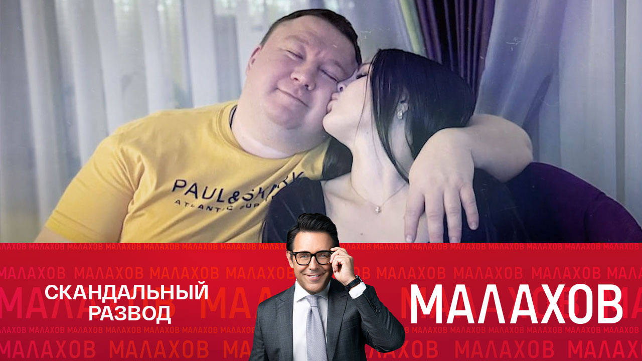 Любовь до гроба? Экс-полицейский против экс-чиновницы