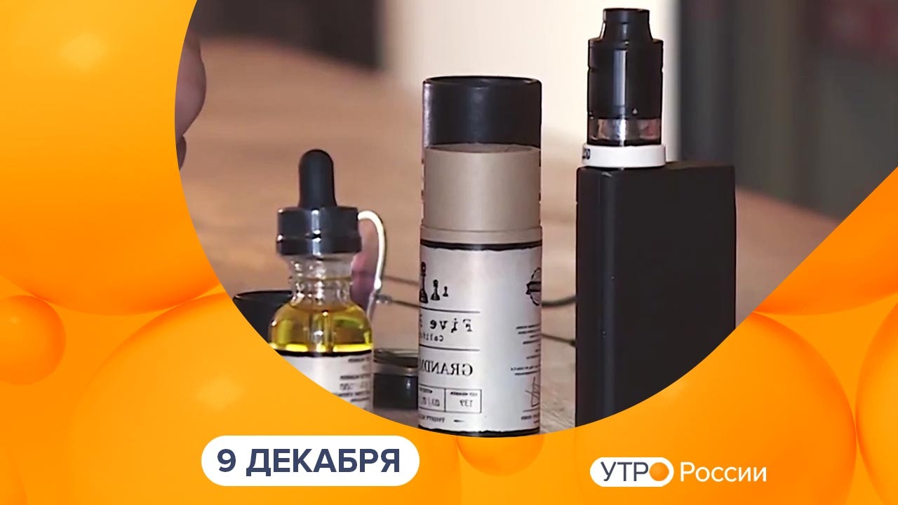 Эфир от 09.12.2024