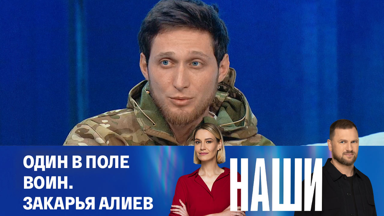 Эфир от 10.12.2024