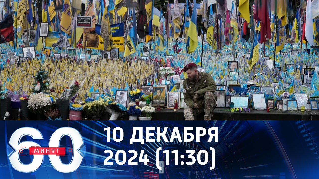 Госдеп предлагает Киеву отправлять на убой 18-летних украинцев. Эфир от 10.12.2024 (11:30)